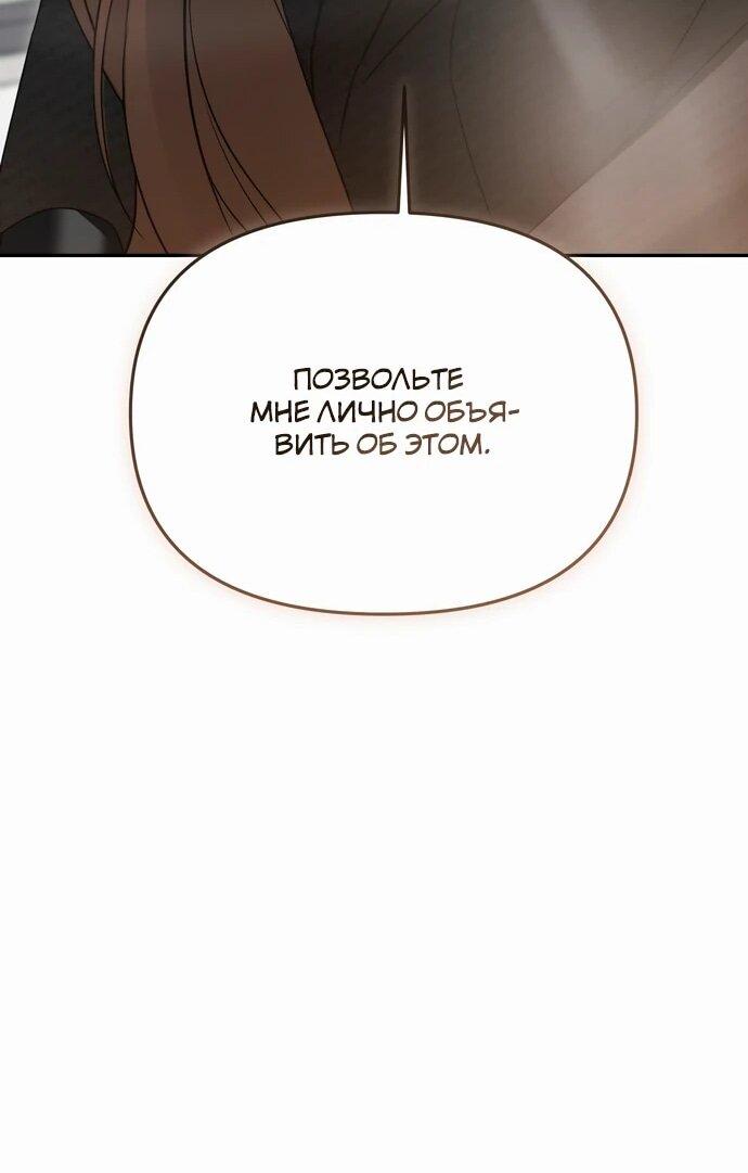 Манга Предпочитаю роль злодея - Глава 17 Страница 23