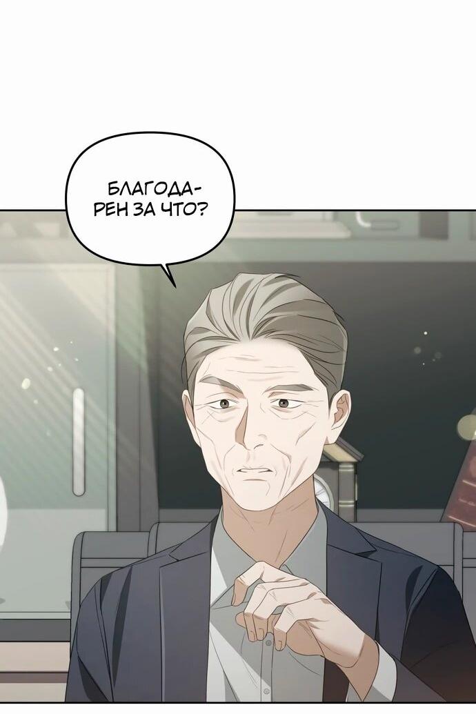 Манга Предпочитаю роль злодея - Глава 17 Страница 38