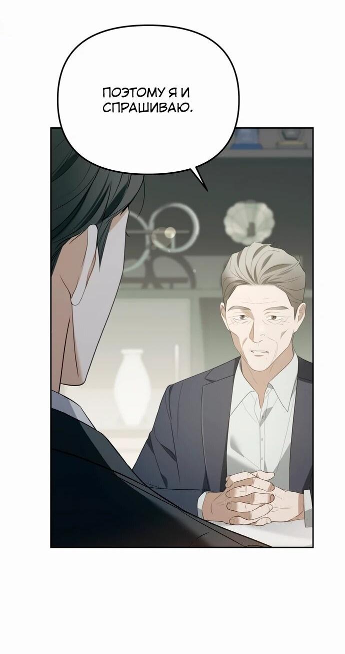 Манга Предпочитаю роль злодея - Глава 17 Страница 4