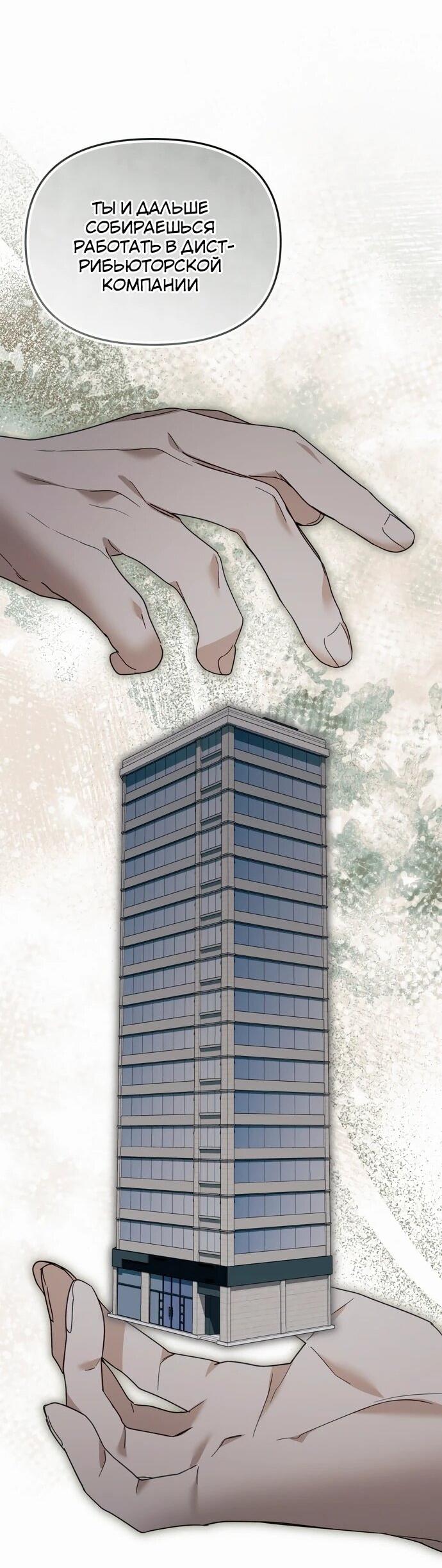 Манга Предпочитаю роль злодея - Глава 17 Страница 20