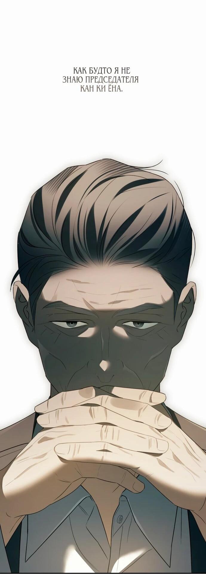 Манга Предпочитаю роль злодея - Глава 17 Страница 30