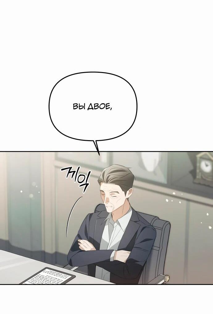 Манга Предпочитаю роль злодея - Глава 17 Страница 16