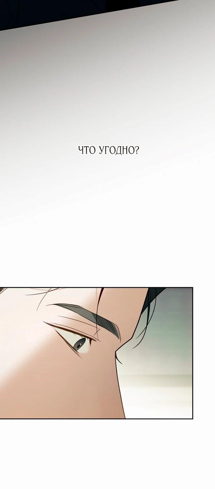 Манга Предпочитаю роль злодея - Глава 17 Страница 29