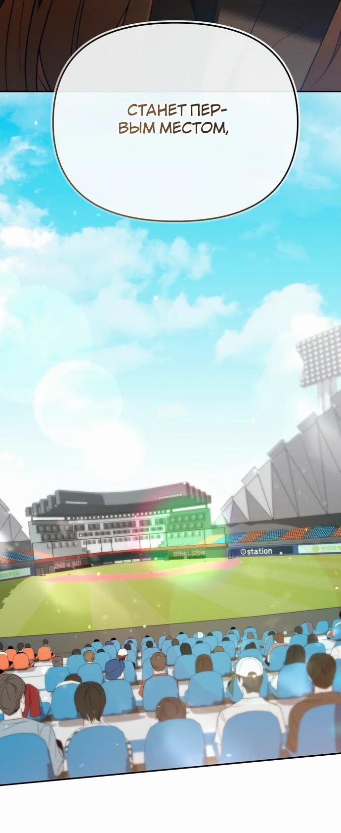 Манга Предпочитаю роль злодея - Глава 17 Страница 61