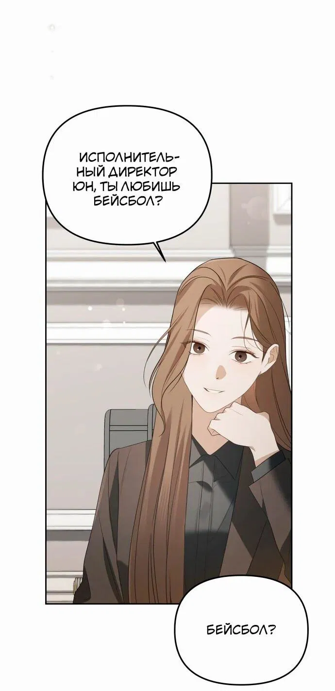 Манга Предпочитаю роль злодея - Глава 17 Страница 56