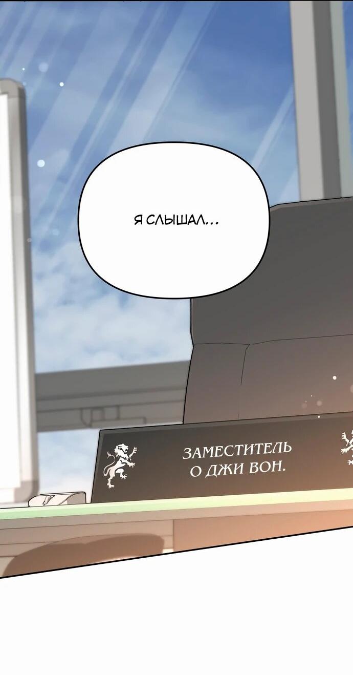 Манга Предпочитаю роль злодея - Глава 17 Страница 9