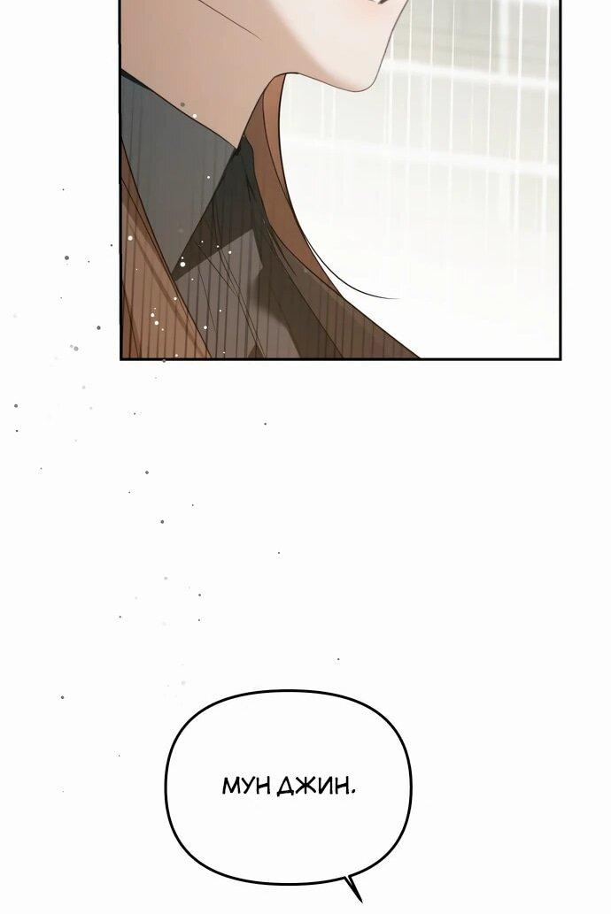 Манга Предпочитаю роль злодея - Глава 17 Страница 18