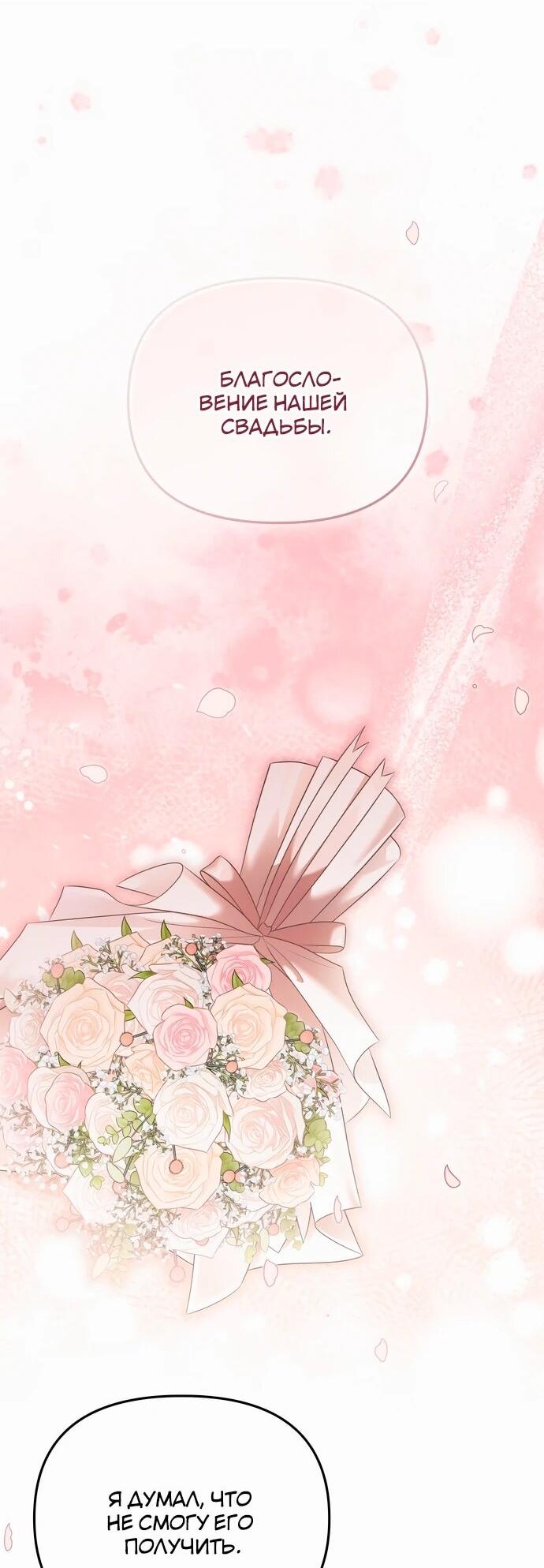 Манга Предпочитаю роль злодея - Глава 17 Страница 39