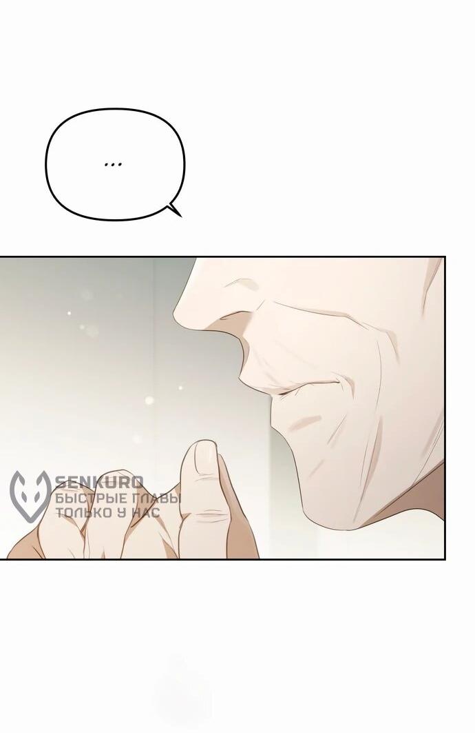 Манга Предпочитаю роль злодея - Глава 17 Страница 14