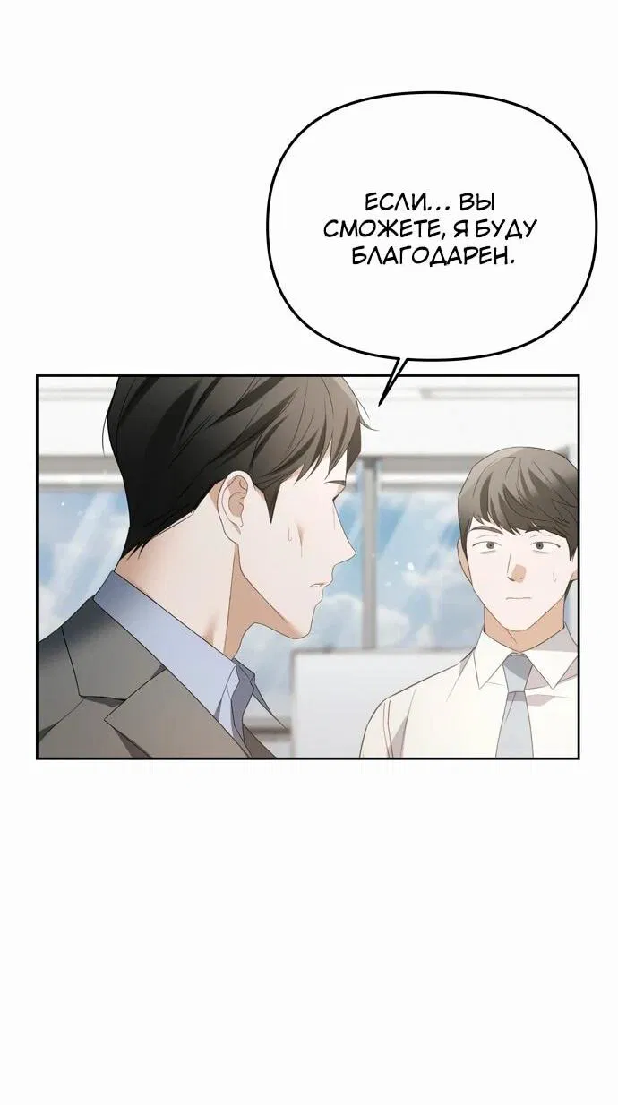 Манга Предпочитаю роль злодея - Глава 16 Страница 44