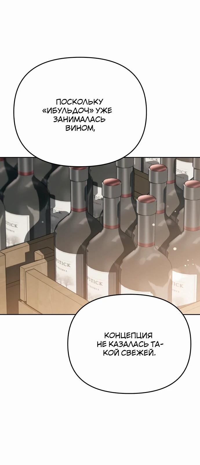 Манга Предпочитаю роль злодея - Глава 16 Страница 28