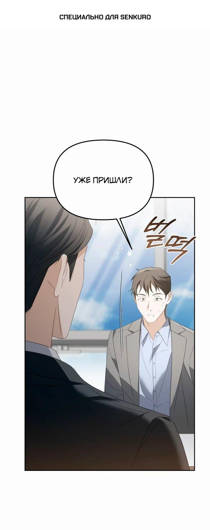 Манга Предпочитаю роль злодея - Глава 16 Страница 1