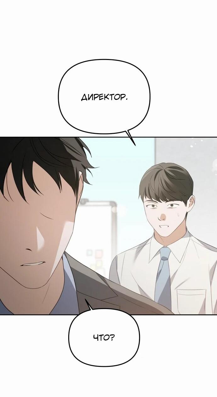 Манга Предпочитаю роль злодея - Глава 16 Страница 41