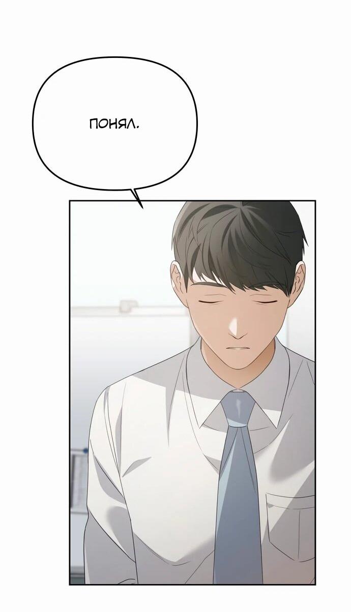 Манга Предпочитаю роль злодея - Глава 16 Страница 46