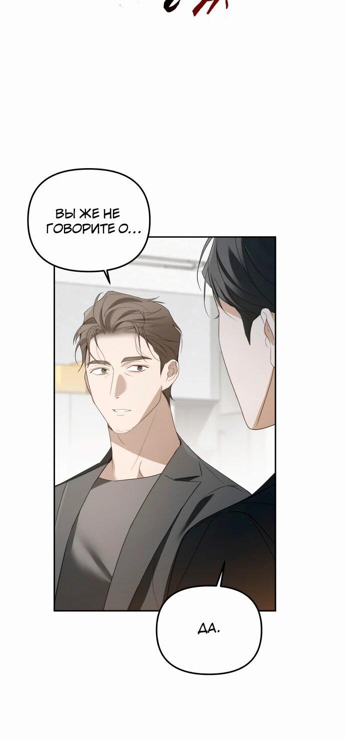 Манга Предпочитаю роль злодея - Глава 16 Страница 19