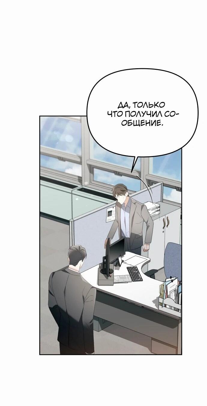 Манга Предпочитаю роль злодея - Глава 16 Страница 3