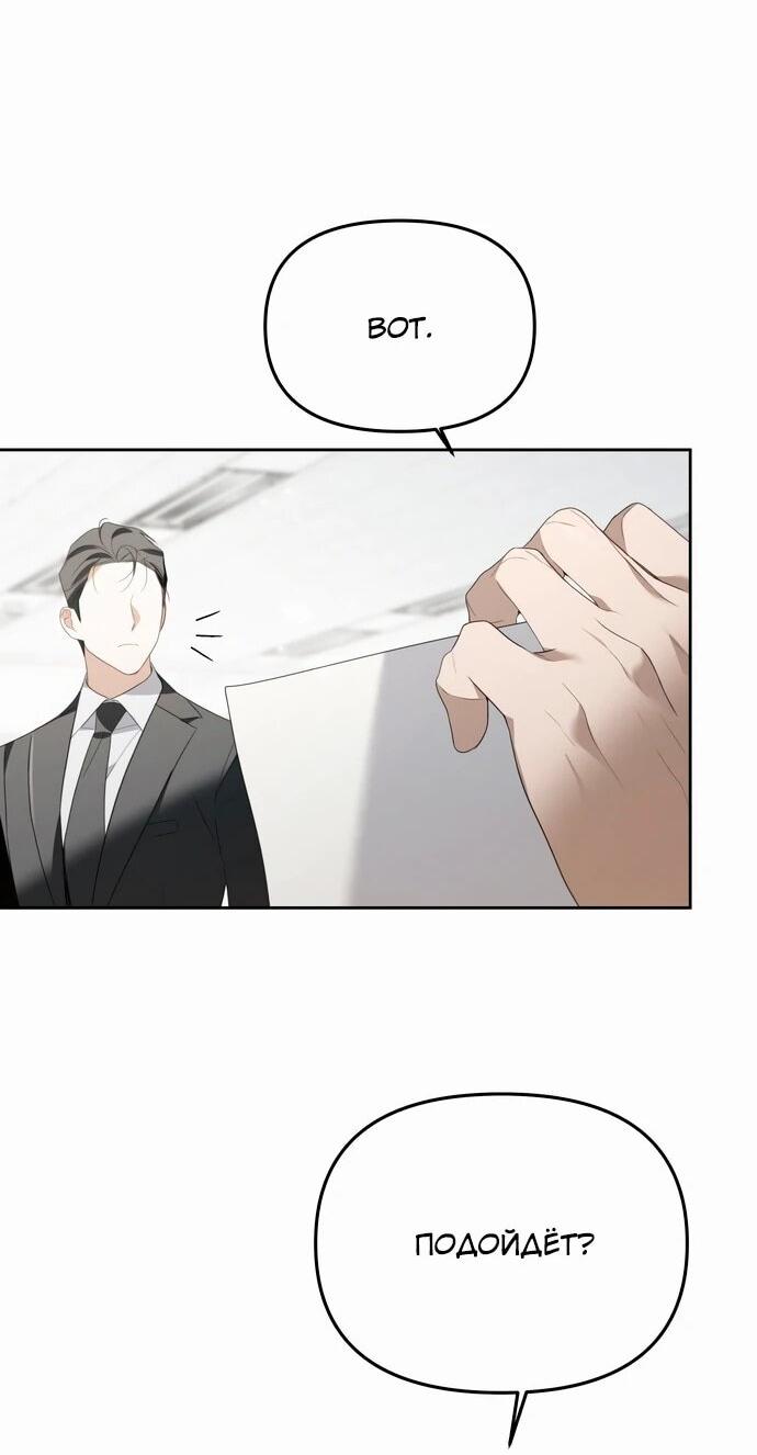 Манга Предпочитаю роль злодея - Глава 16 Страница 5