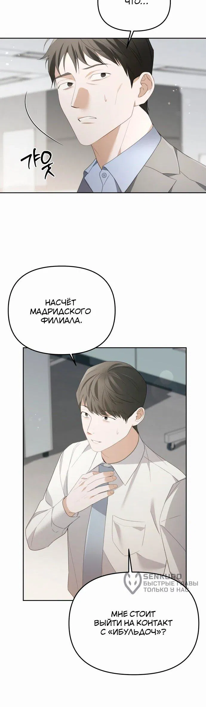 Манга Предпочитаю роль злодея - Глава 16 Страница 43