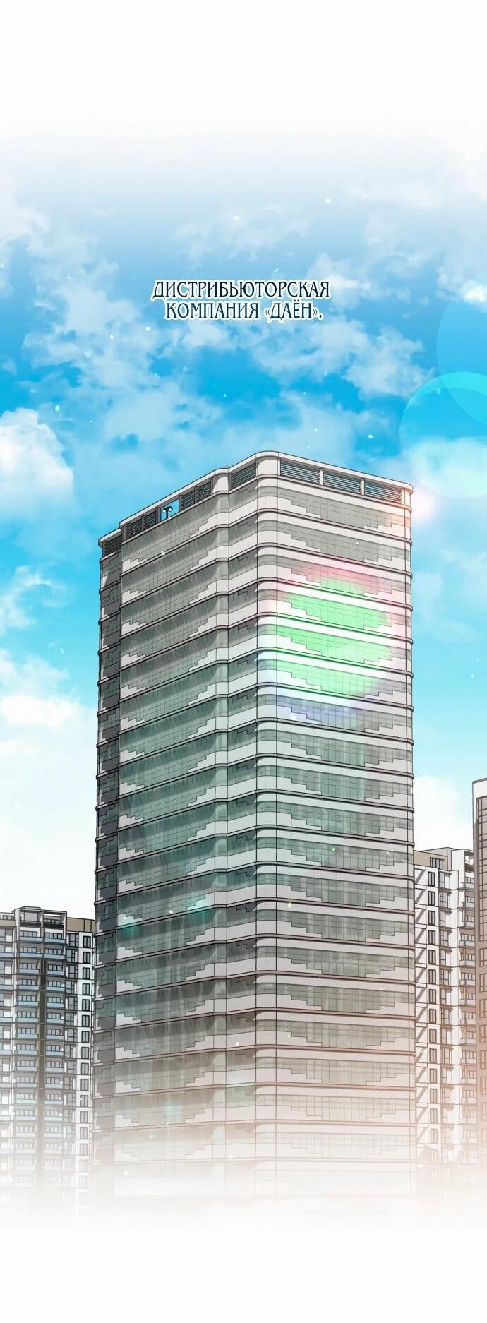 Манга Предпочитаю роль злодея - Глава 16 Страница 52