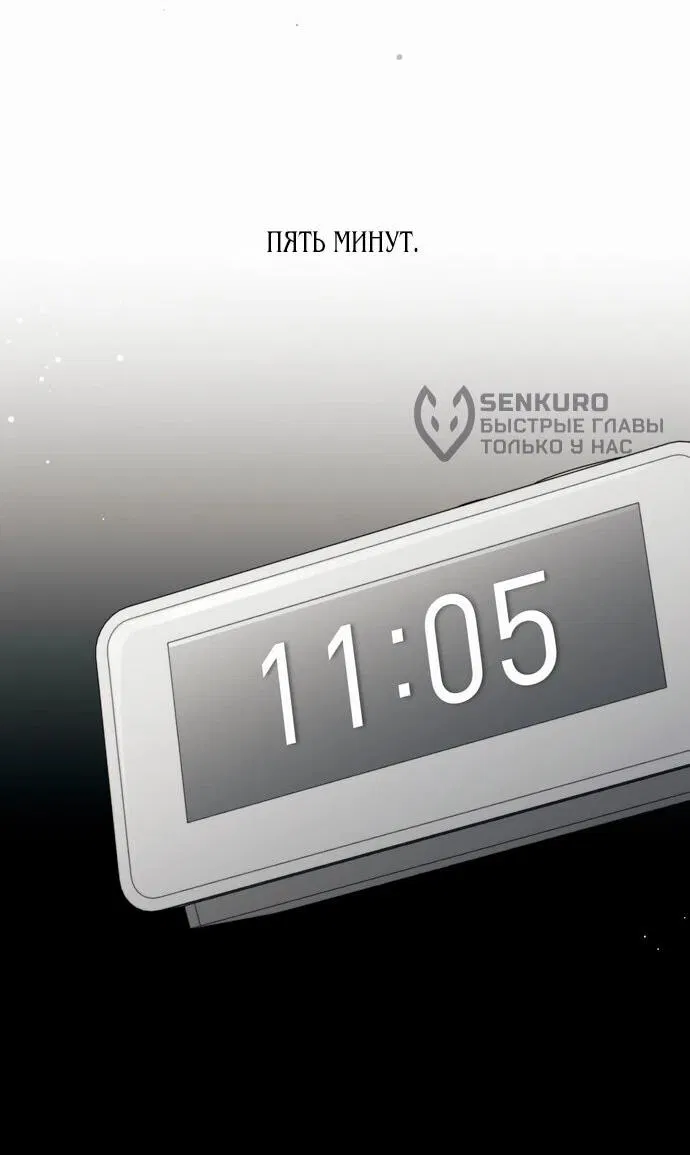 Манга Предпочитаю роль злодея - Глава 16 Страница 38