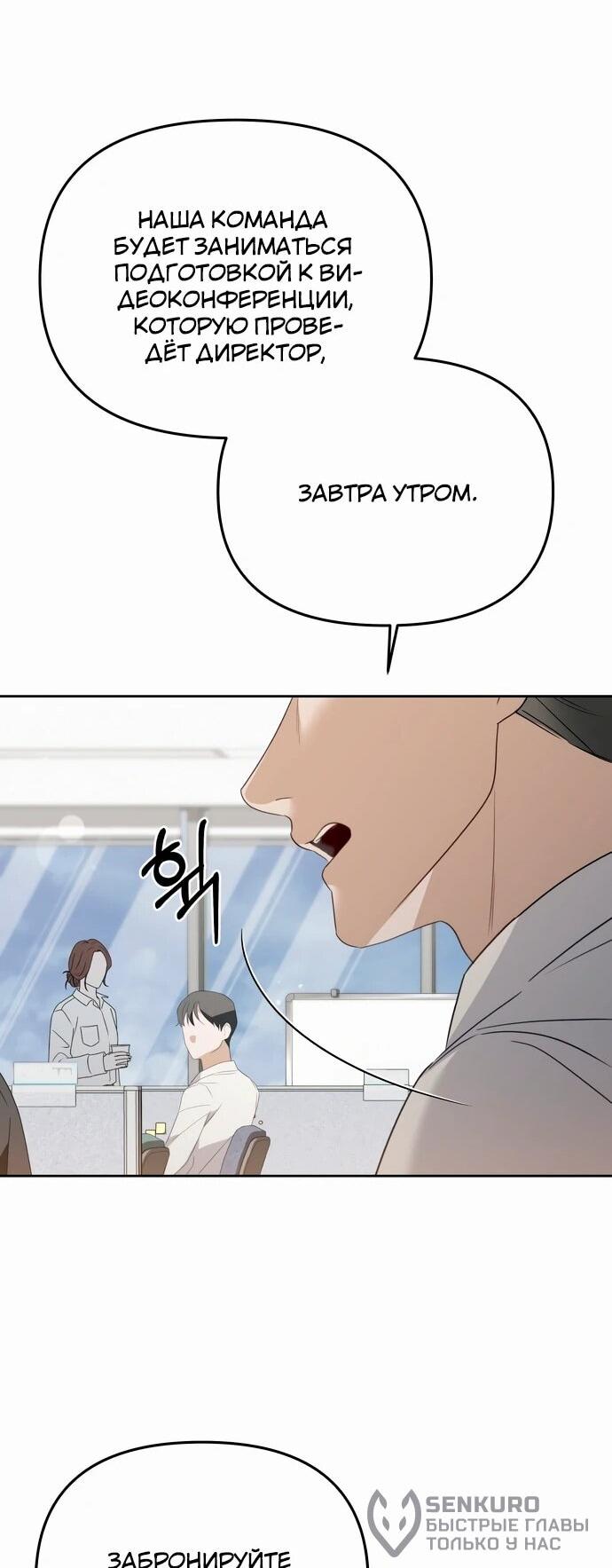 Манга Предпочитаю роль злодея - Глава 16 Страница 48