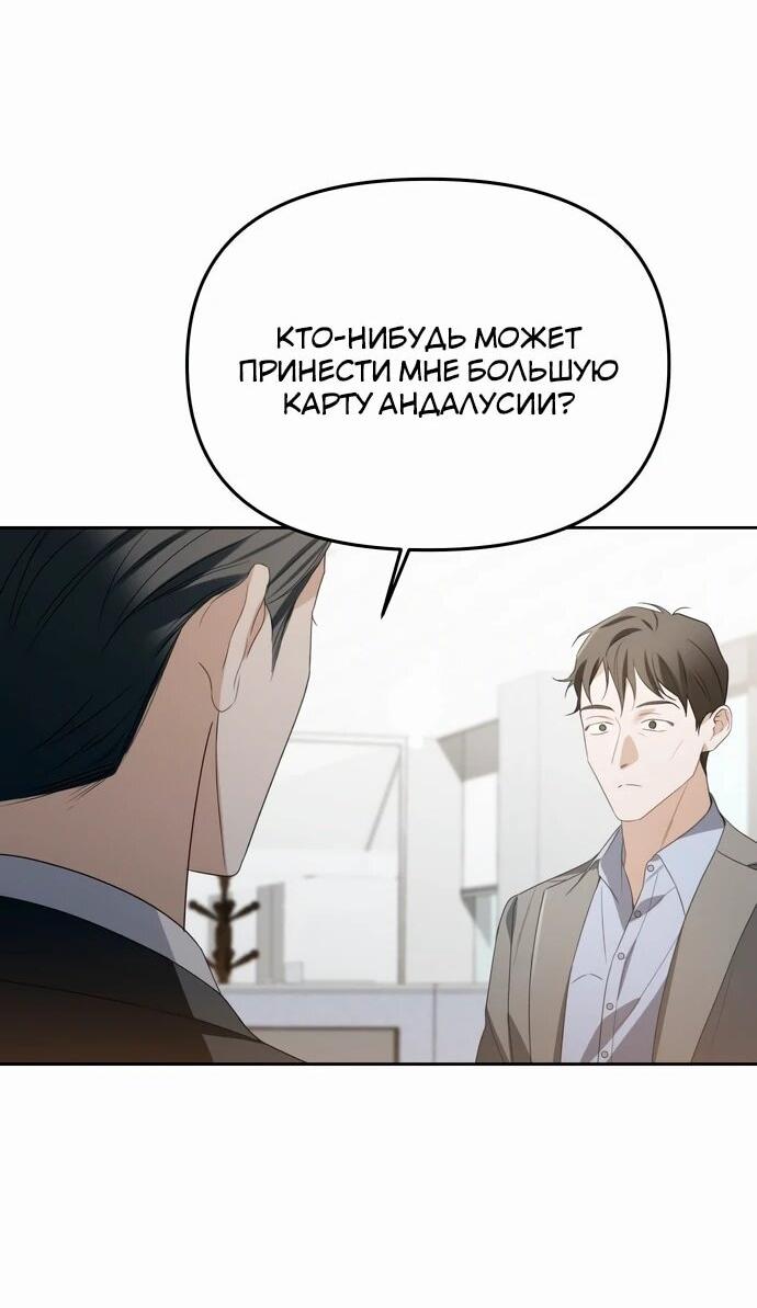 Манга Предпочитаю роль злодея - Глава 16 Страница 4