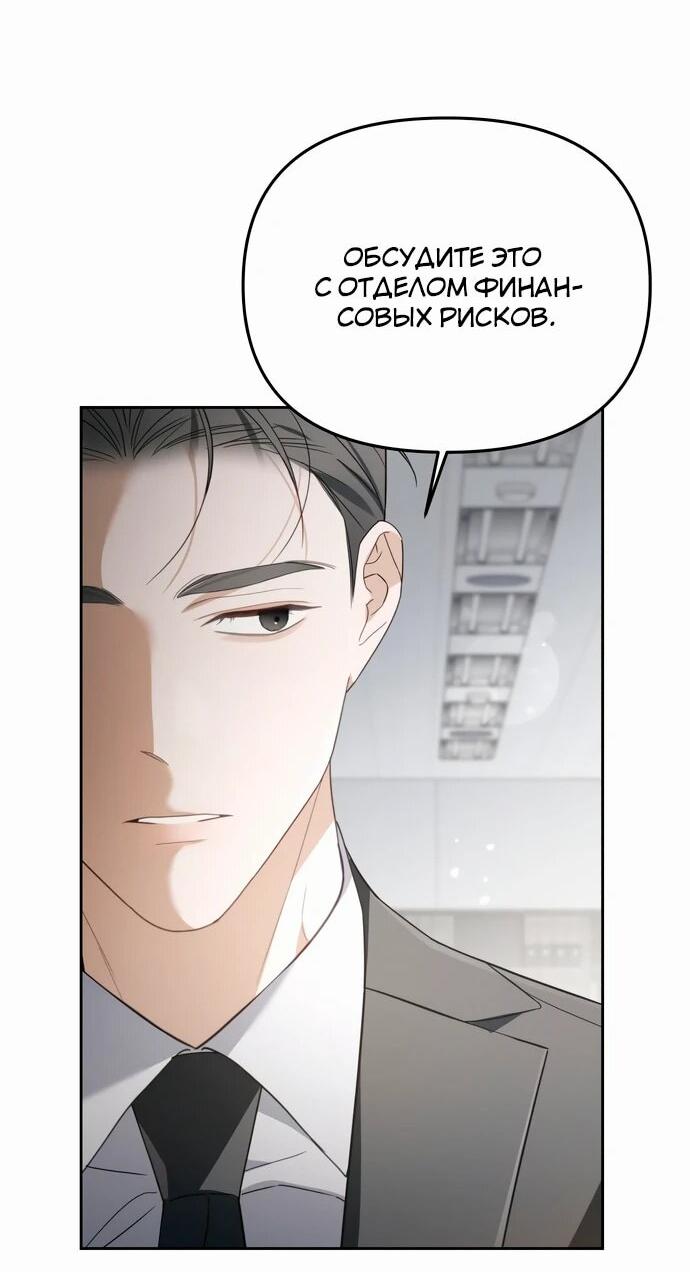 Манга Предпочитаю роль злодея - Глава 16 Страница 10