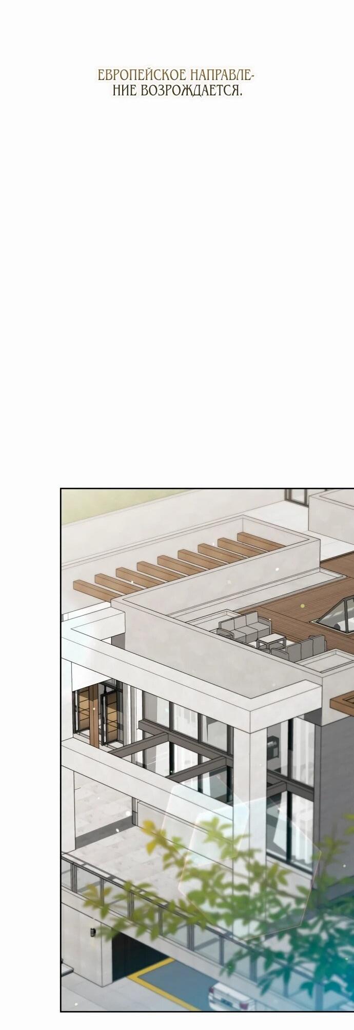 Манга Предпочитаю роль злодея - Глава 16 Страница 53