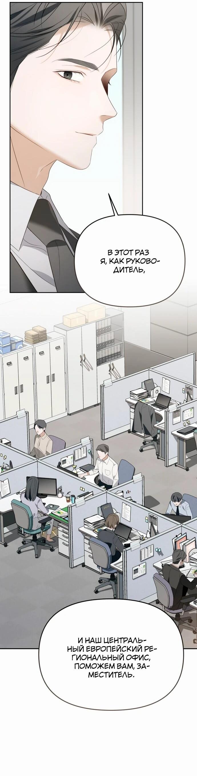 Манга Предпочитаю роль злодея - Глава 16 Страница 26