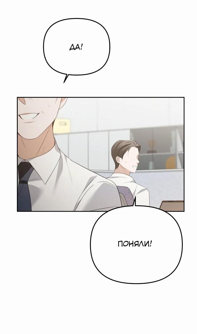 Манга Предпочитаю роль злодея - Глава 16 Страница 51