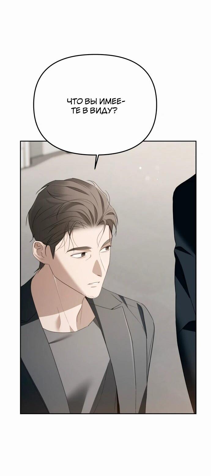 Манга Предпочитаю роль злодея - Глава 16 Страница 16