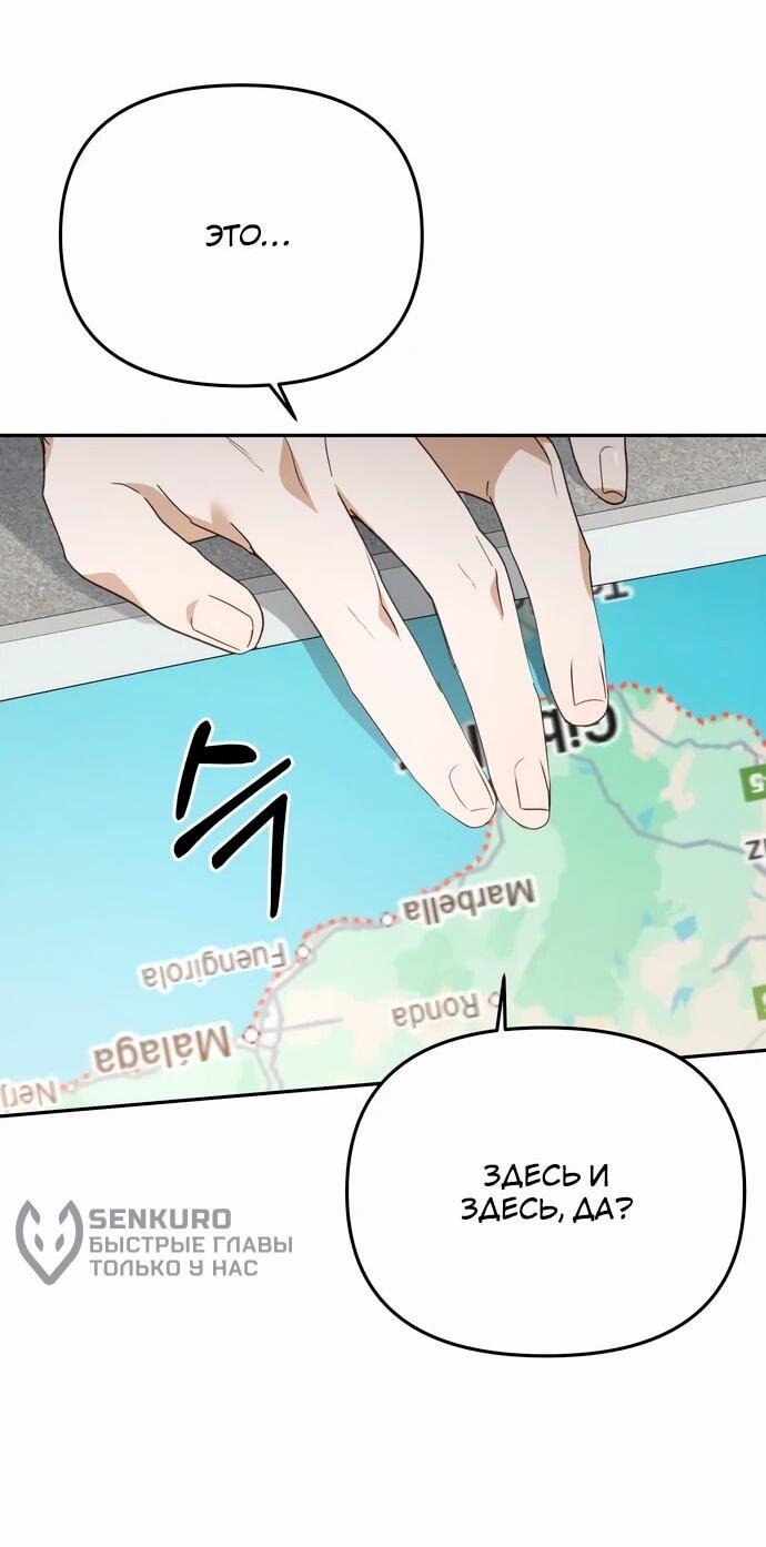 Манга Предпочитаю роль злодея - Глава 16 Страница 15