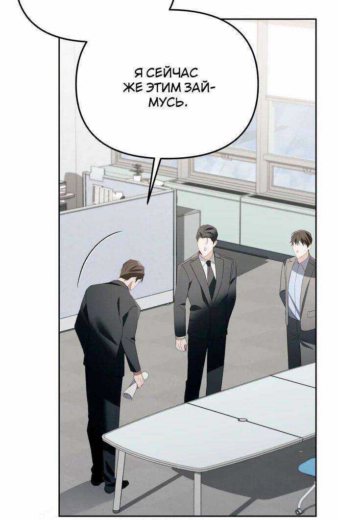 Манга Предпочитаю роль злодея - Глава 16 Страница 36