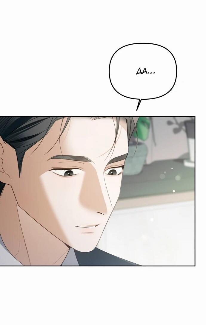 Манга Предпочитаю роль злодея - Глава 16 Страница 58