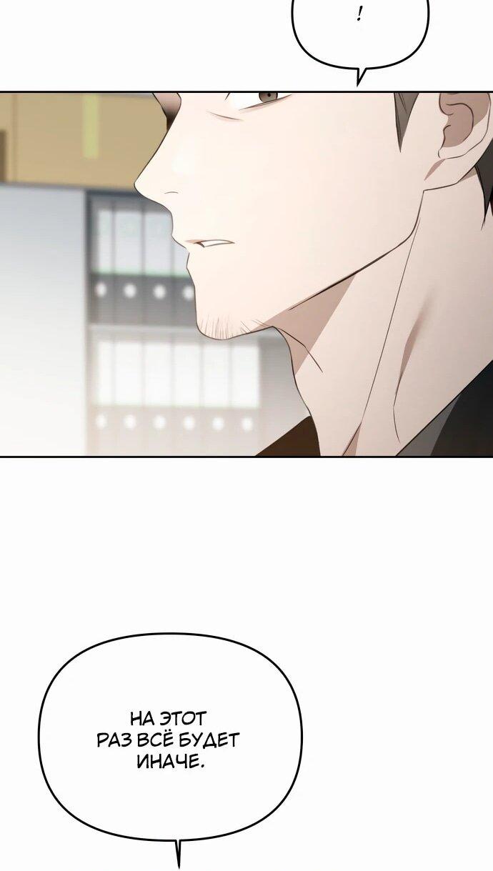 Манга Предпочитаю роль злодея - Глава 16 Страница 25