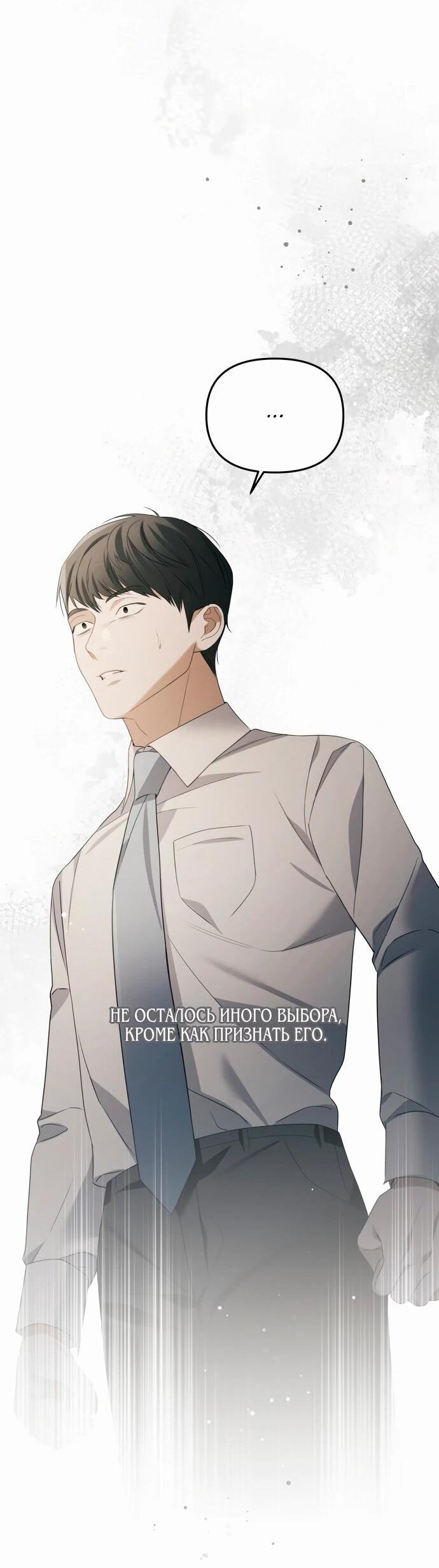 Манга Предпочитаю роль злодея - Глава 16 Страница 37