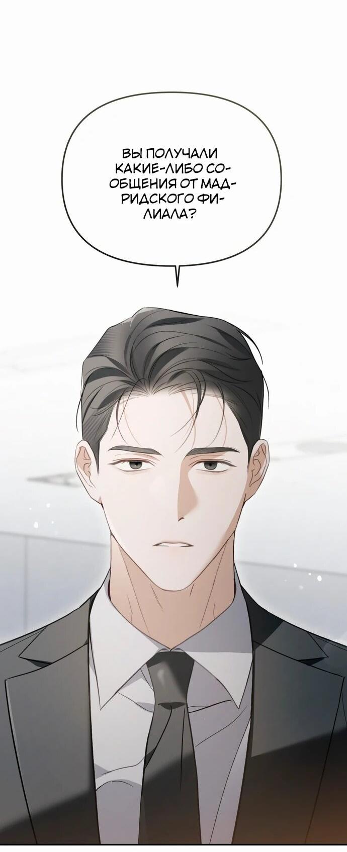 Манга Предпочитаю роль злодея - Глава 16 Страница 2