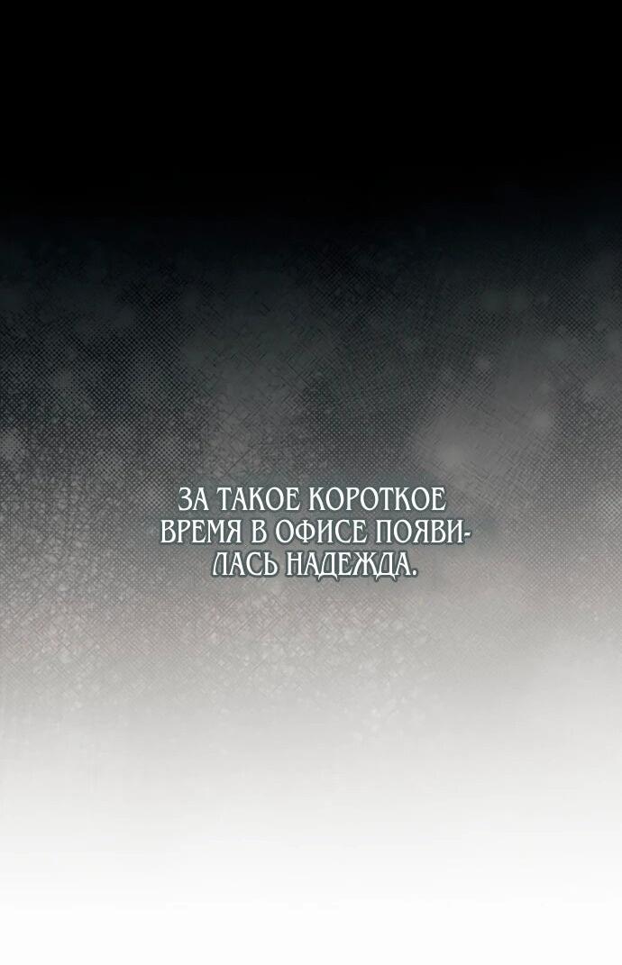 Манга Предпочитаю роль злодея - Глава 16 Страница 39