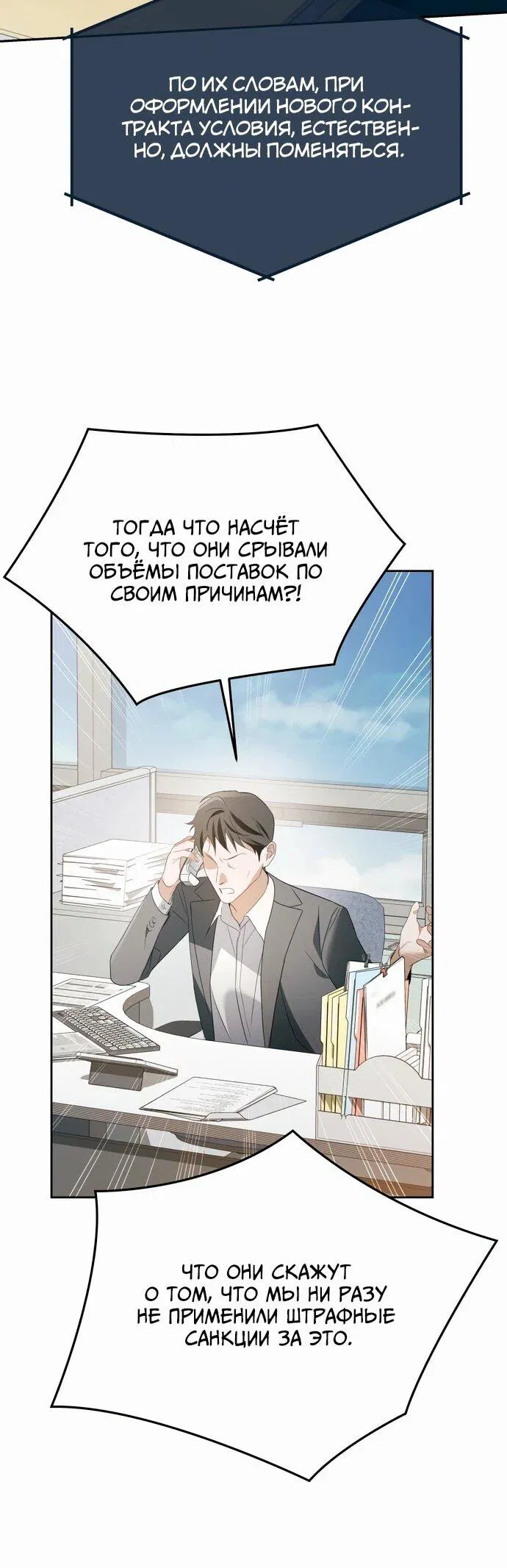 Манга Предпочитаю роль злодея - Глава 15 Страница 53