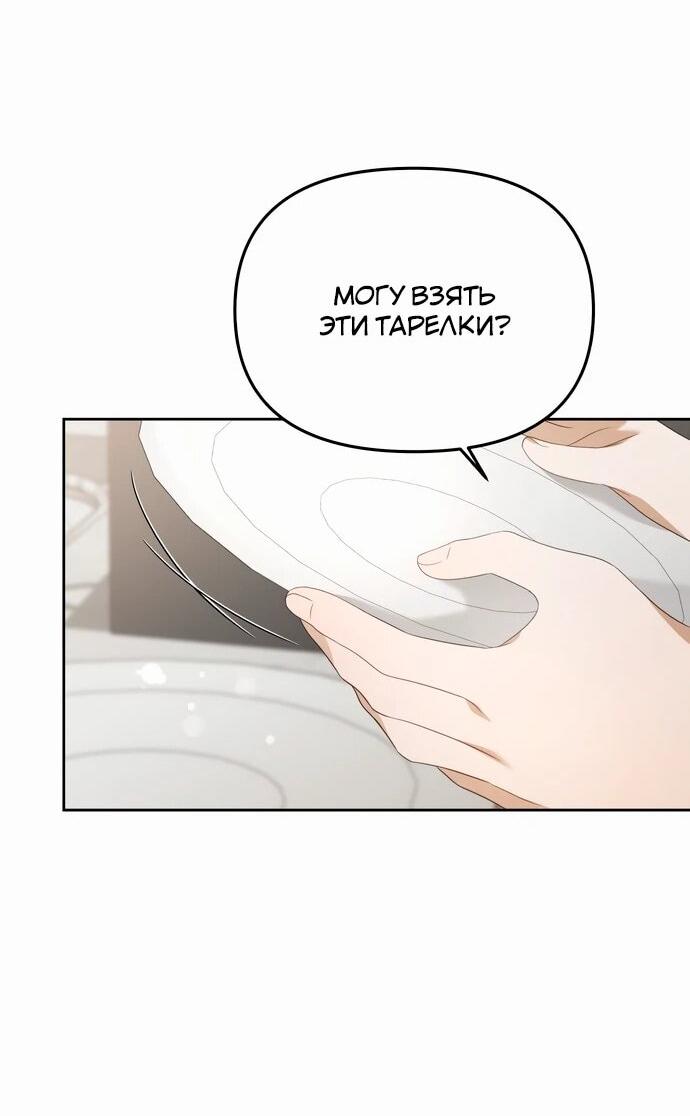 Манга Предпочитаю роль злодея - Глава 15 Страница 15