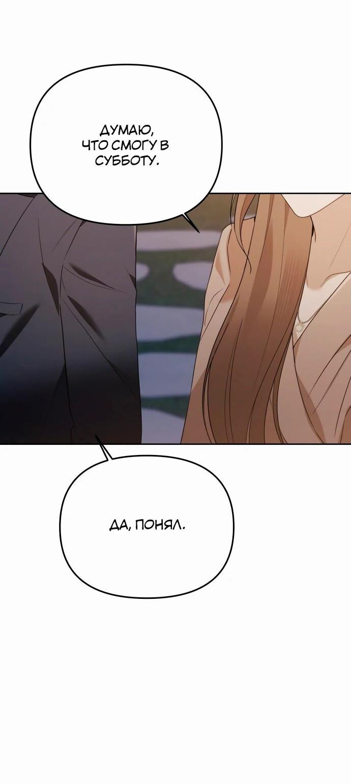 Манга Предпочитаю роль злодея - Глава 15 Страница 4