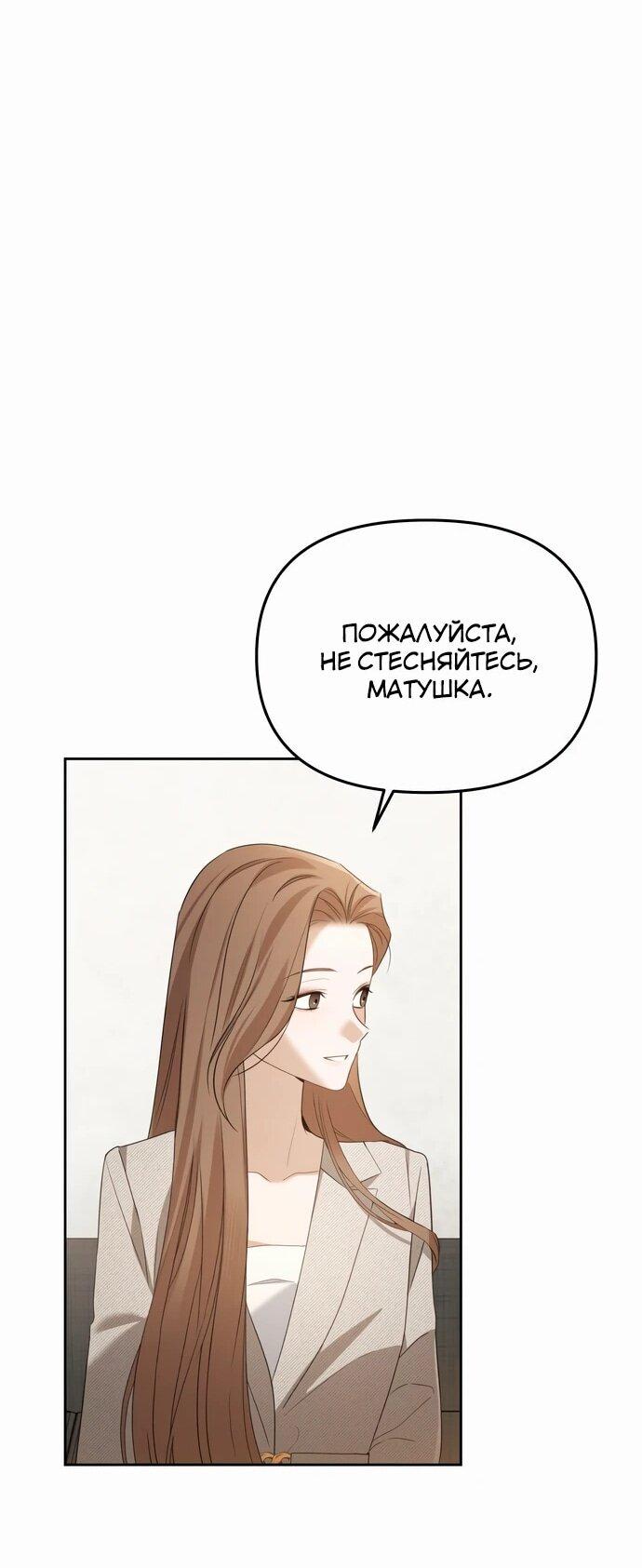 Манга Предпочитаю роль злодея - Глава 15 Страница 26