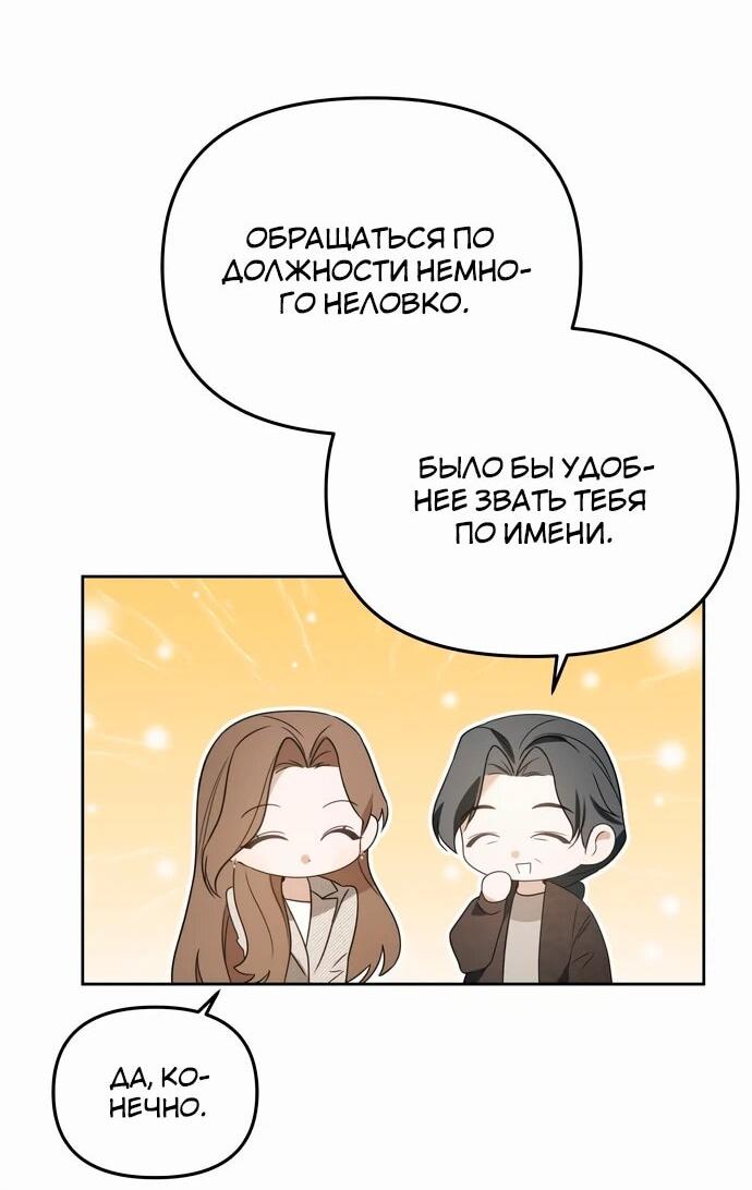 Манга Предпочитаю роль злодея - Глава 15 Страница 27