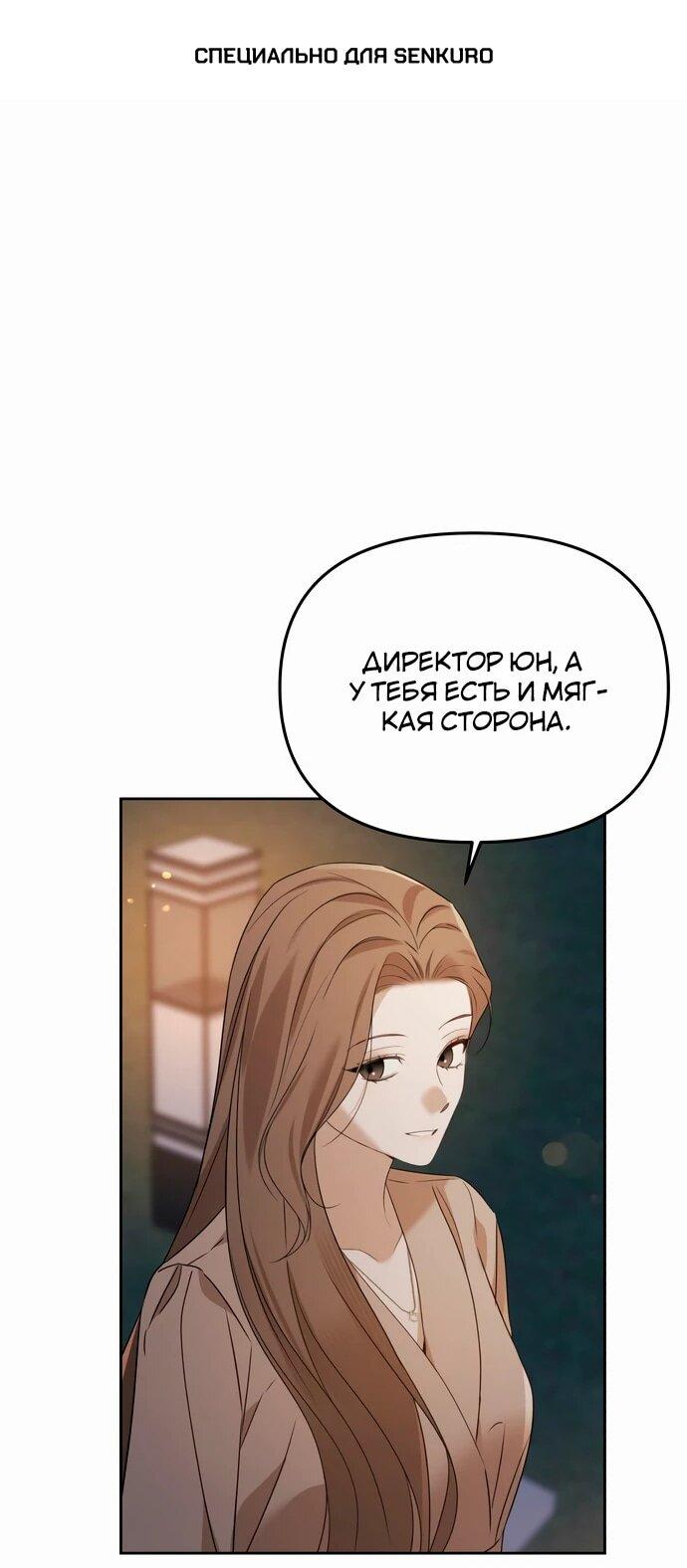 Манга Предпочитаю роль злодея - Глава 15 Страница 1