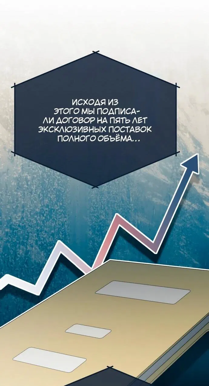 Манга Предпочитаю роль злодея - Глава 15 Страница 52