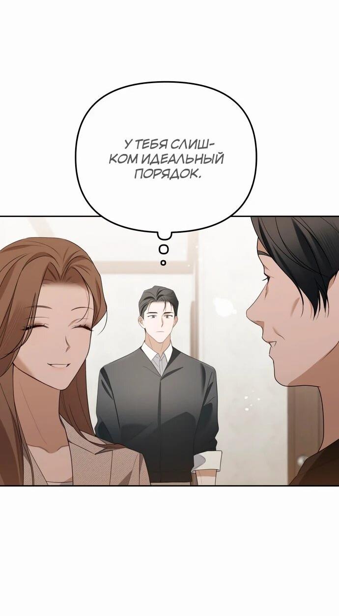 Манга Предпочитаю роль злодея - Глава 15 Страница 10