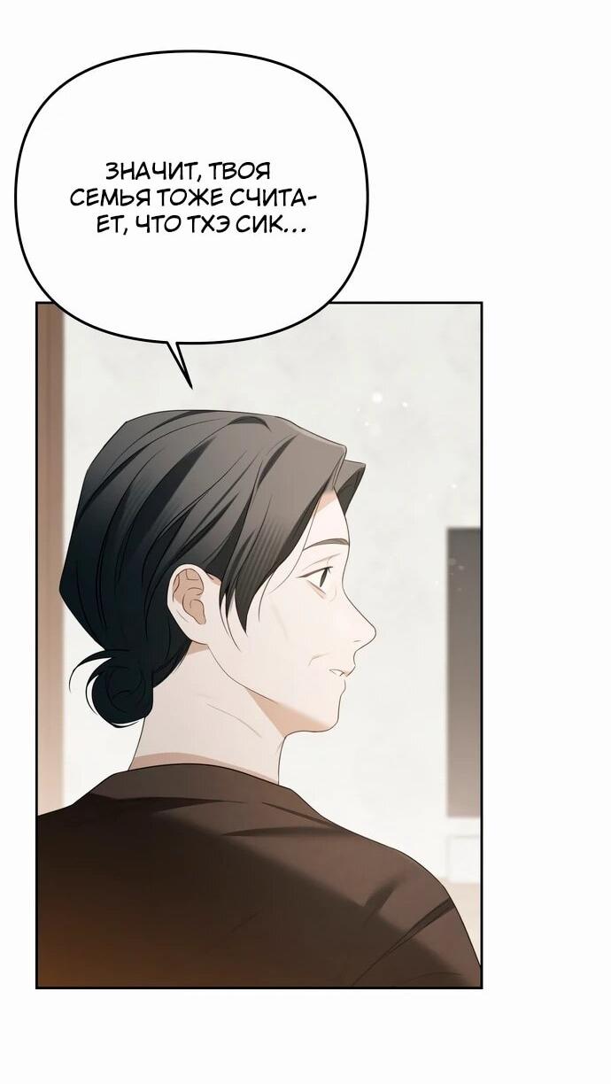 Манга Предпочитаю роль злодея - Глава 15 Страница 42