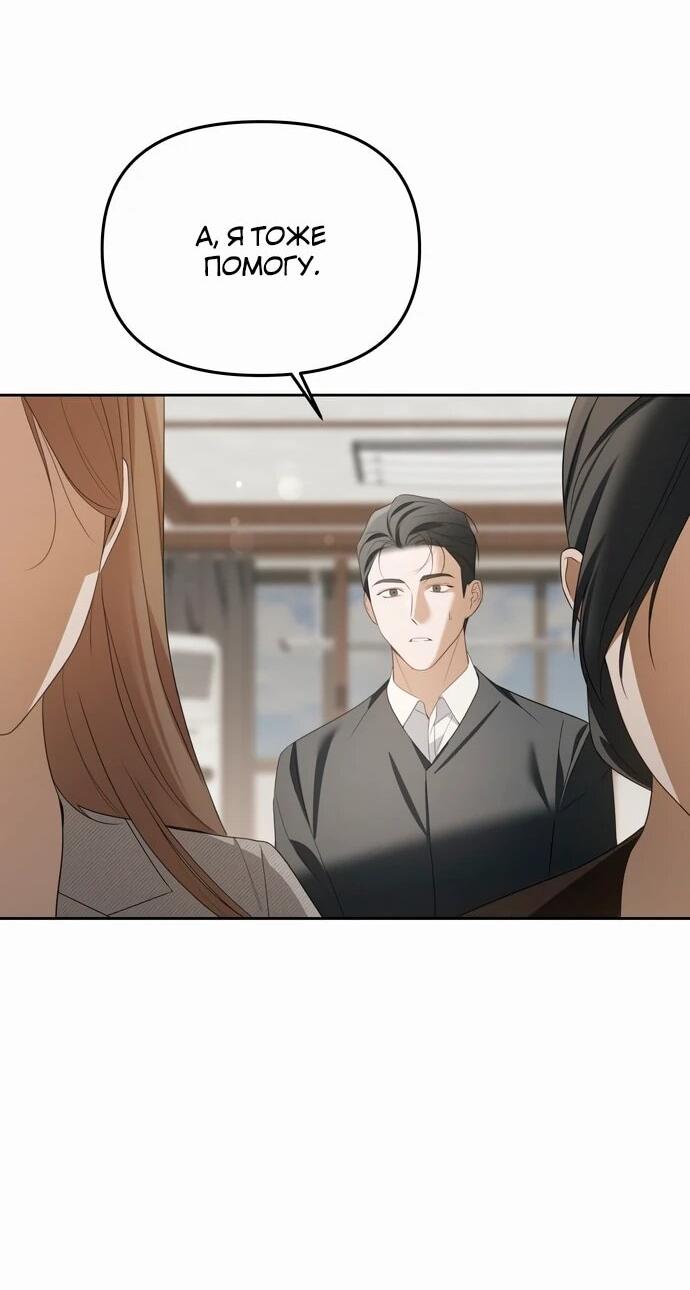 Манга Предпочитаю роль злодея - Глава 15 Страница 16