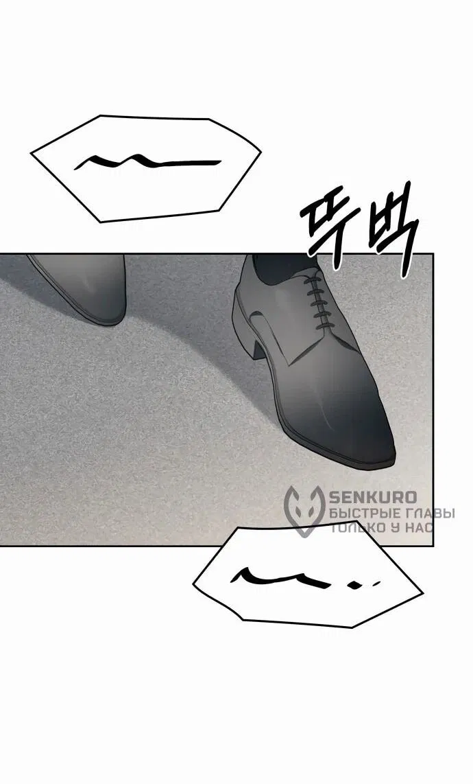 Манга Предпочитаю роль злодея - Глава 15 Страница 56