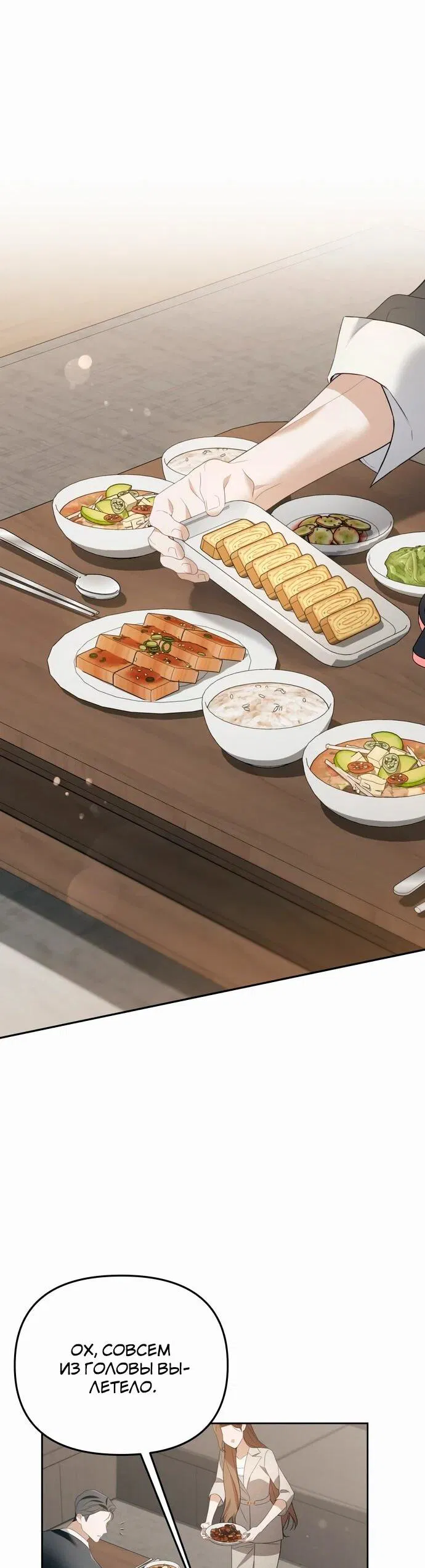 Манга Предпочитаю роль злодея - Глава 15 Страница 17